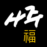 ¹«·á¿î¼¼